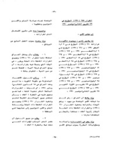 Imagem do post Resolution 678 (1990)